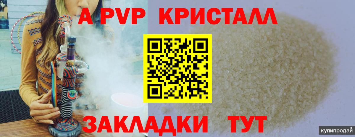 Alfa_PVP Соль Казань