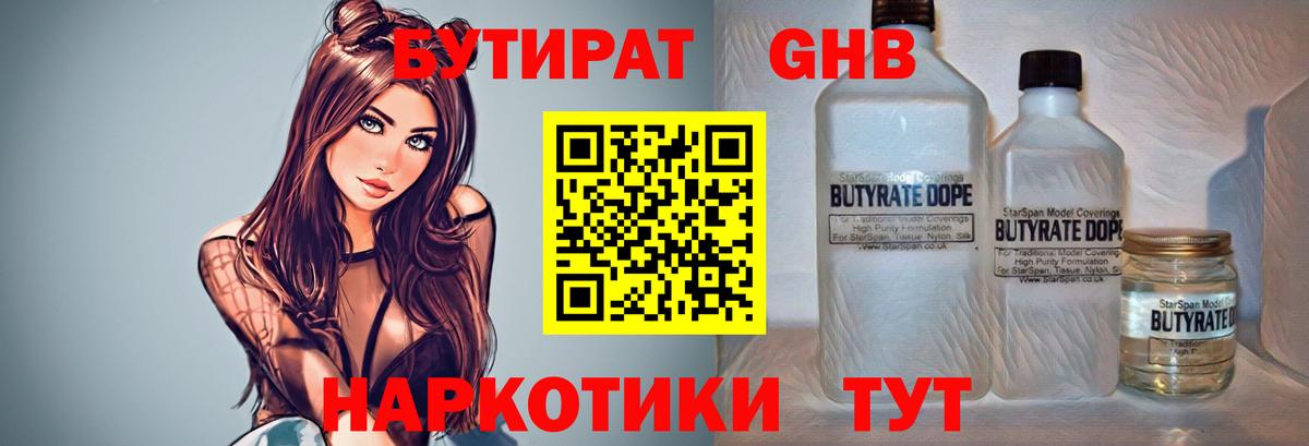 БУТИРАТ оксана  Вход с VPN  Казань 
