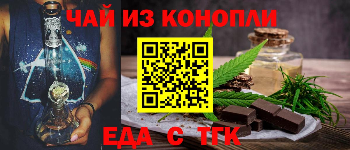 Казань  Cannafood марихуана  Вход с VPN 