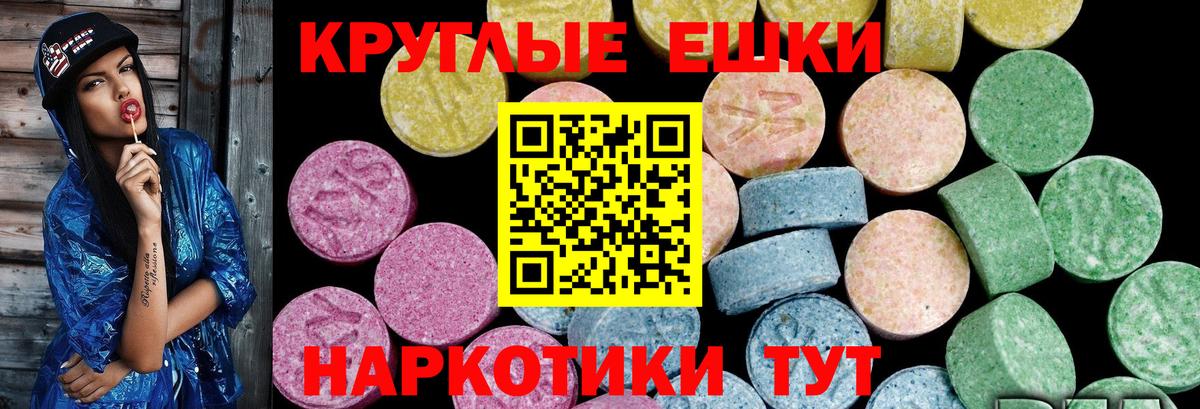 Ecstasy Cube  ЭКСТАЗИ  Казань  Ecstasy таблы  Вход с VPN 