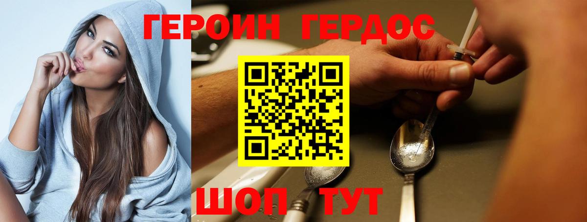 Героин герыч  Вход с VPN  Казань 