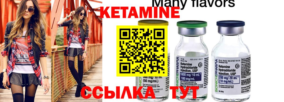 КЕТАМИН VHQ Казань