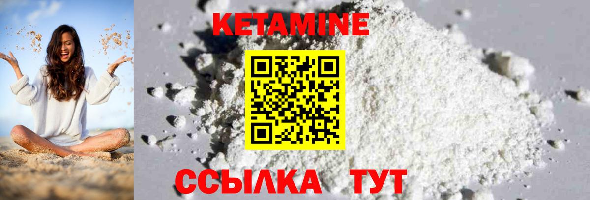 КЕТАМИН VHQ  Вход с VPN  КЕТАМИН VHQ  Казань 