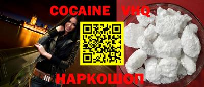 кокаин премиум Краснодар