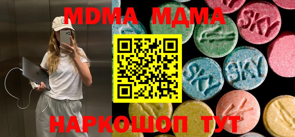 МДМА VHQ  МДМА молли  Казань  Вход с VPN 