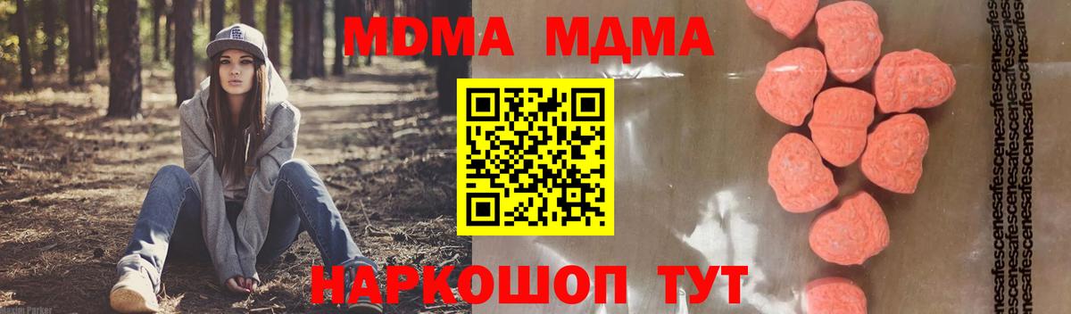 MDMA crystal Казань