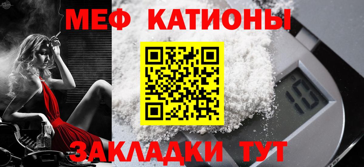 МЕФ мука Казань