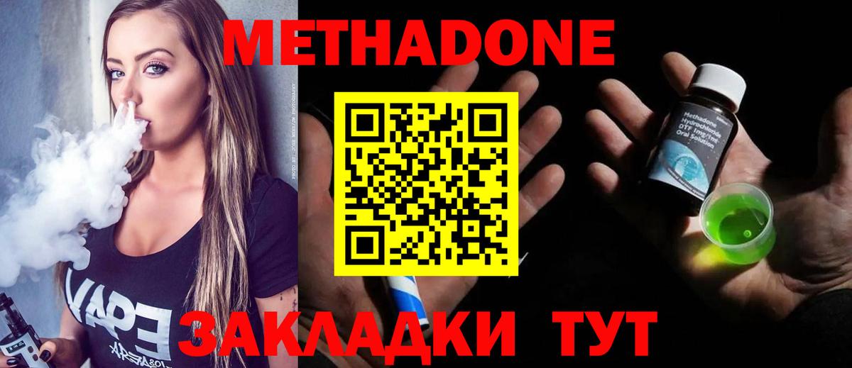 Метадон белоснежный  Вход с VPN  Метадон мёд  Казань 