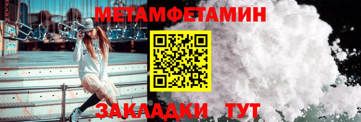 МЕТАМФЕТАМИН  МЕТАМФЕТАМИН Methamphetamine  Вход с VPN  Казань 