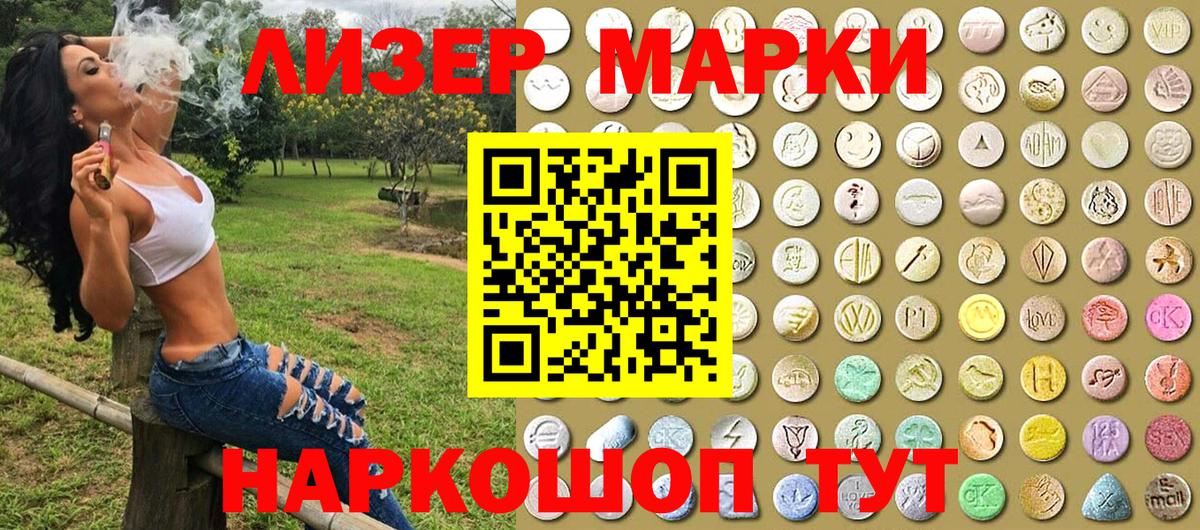 Казань  Марки 25I-NBOMe 1,5мг  Вход с VPN 
